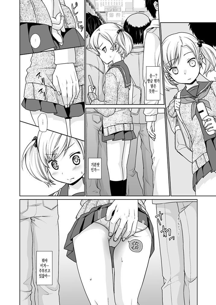 Namaiki Shoujo no Chikan Higai 1 page 5 full
