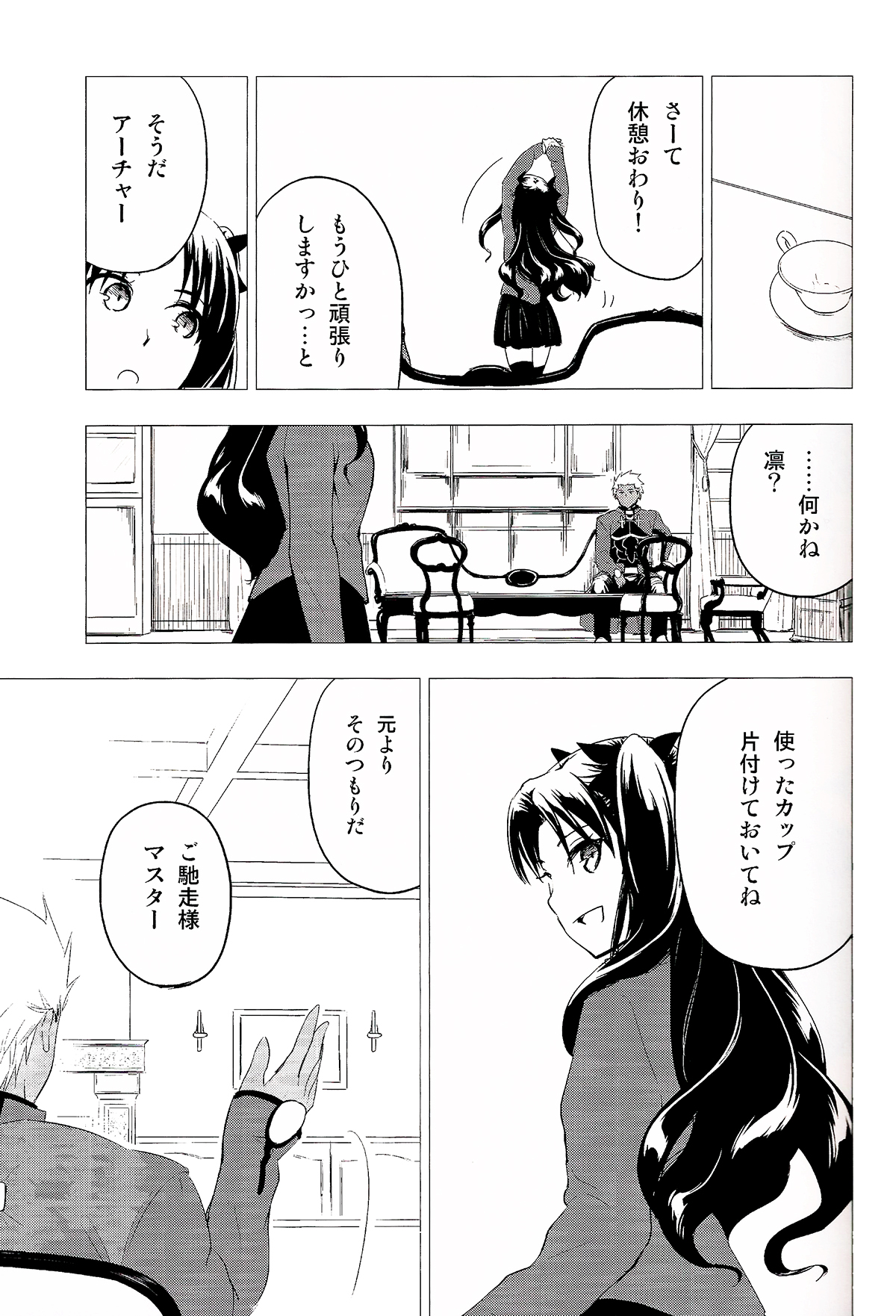 Have a Tea Break page 9 full