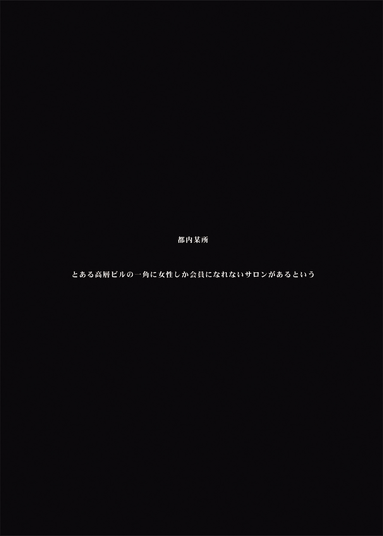 OMORASE CO -ENEGEL- page 2 full