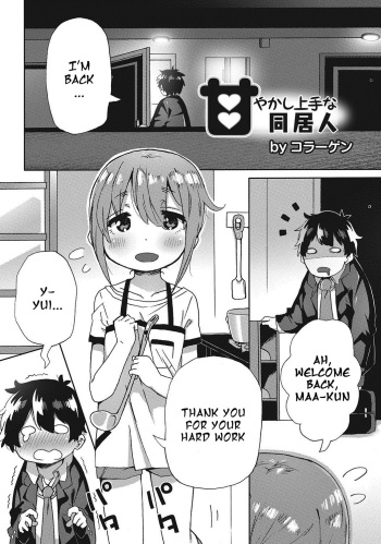 Amayakashi Jouzuna Doukyonin | My Pampering Flatmate cover