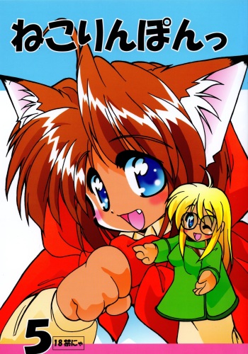 Nekorinpon 5 cover