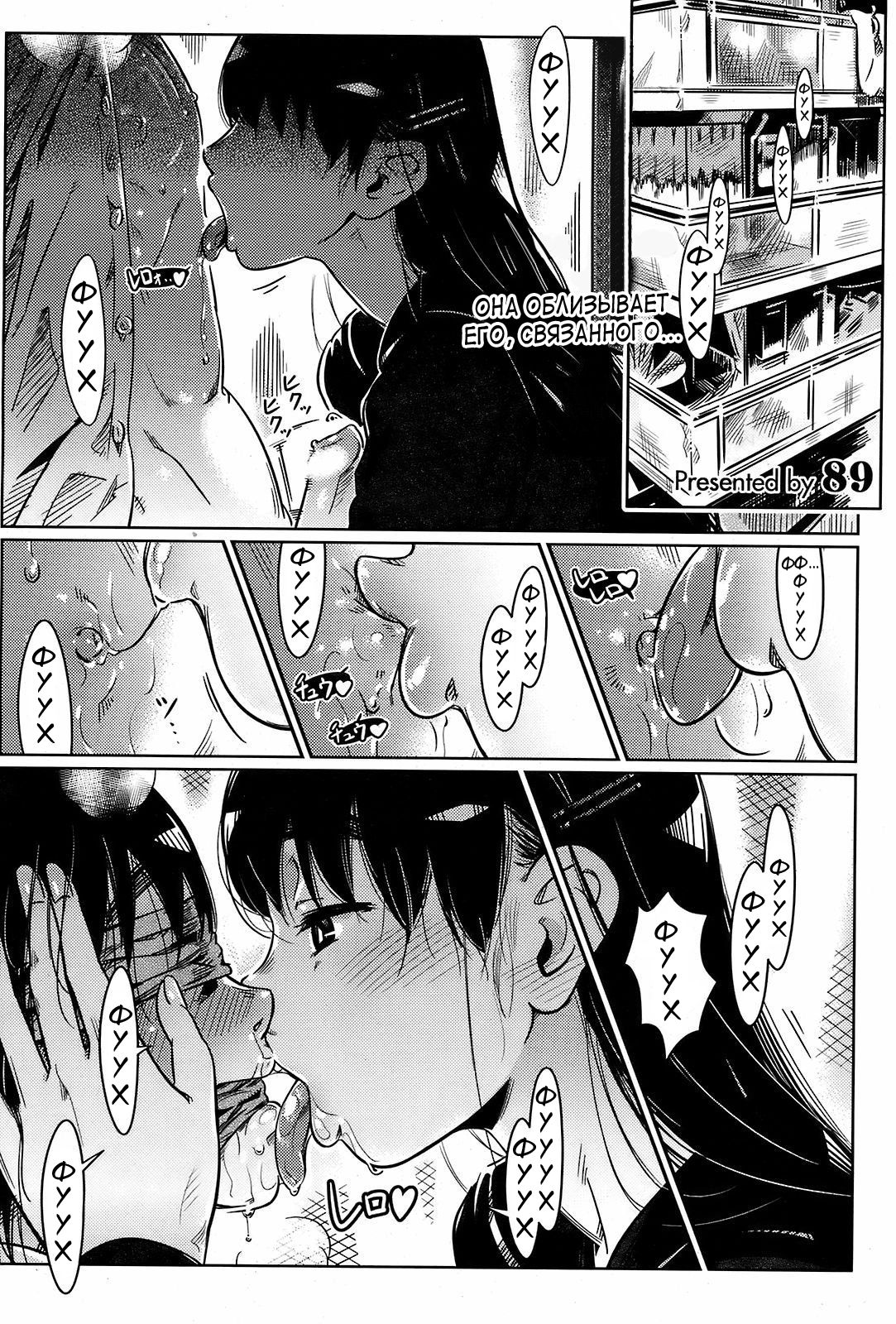 Kankin Chuu page 1 full