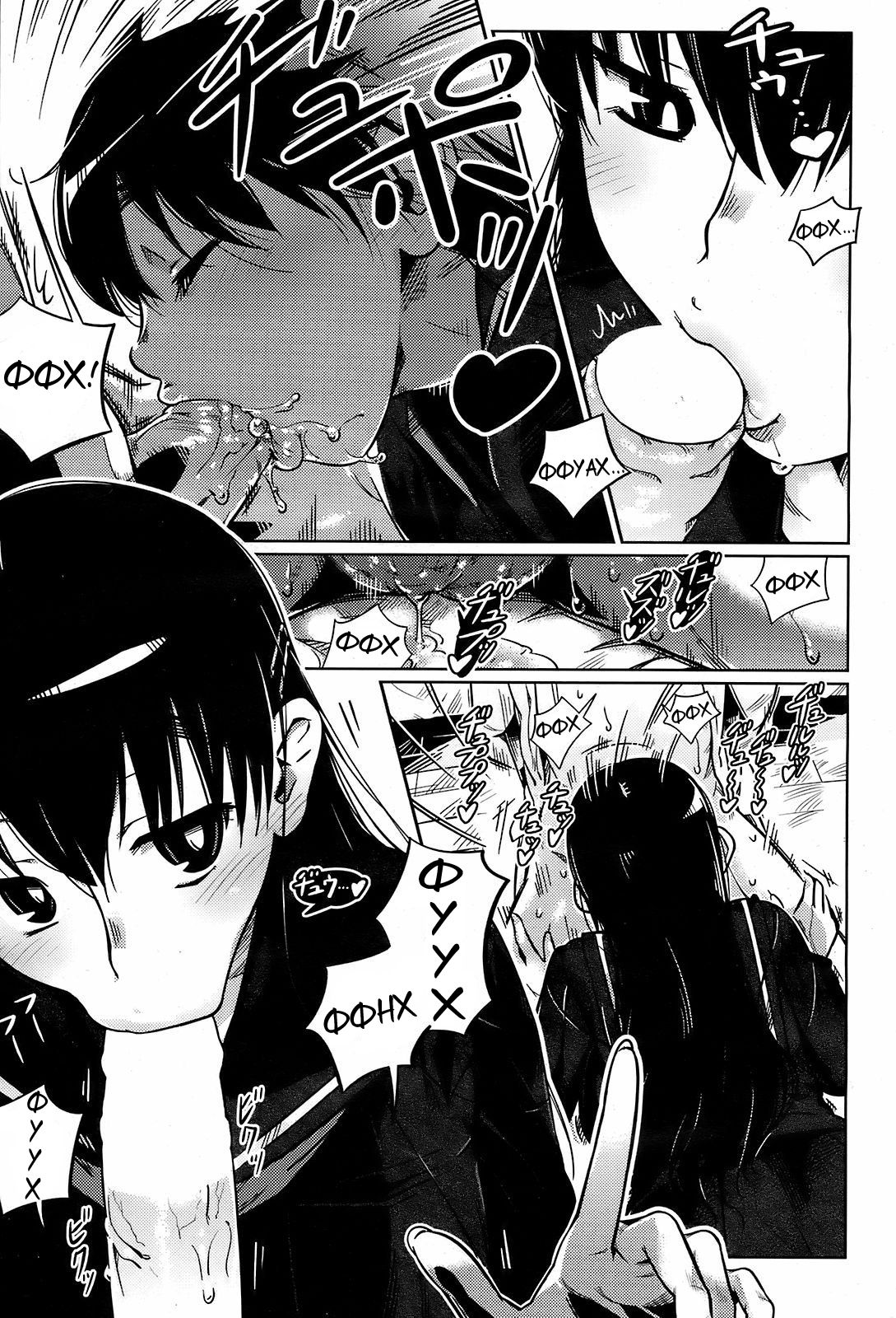 Kankin Chuu page 5 full