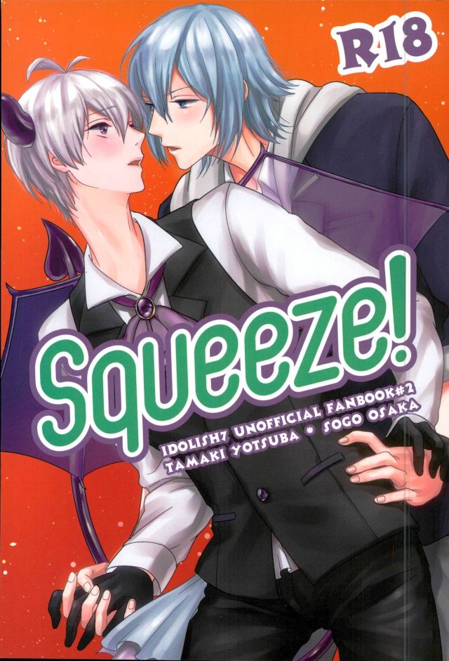 Squeeze! page 1 full