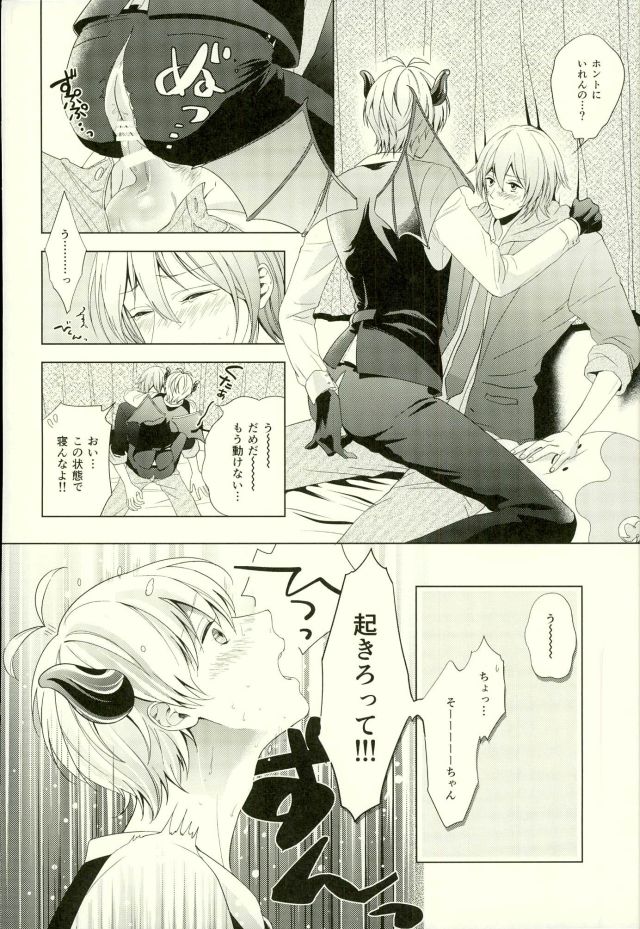 Squeeze! page 10 full