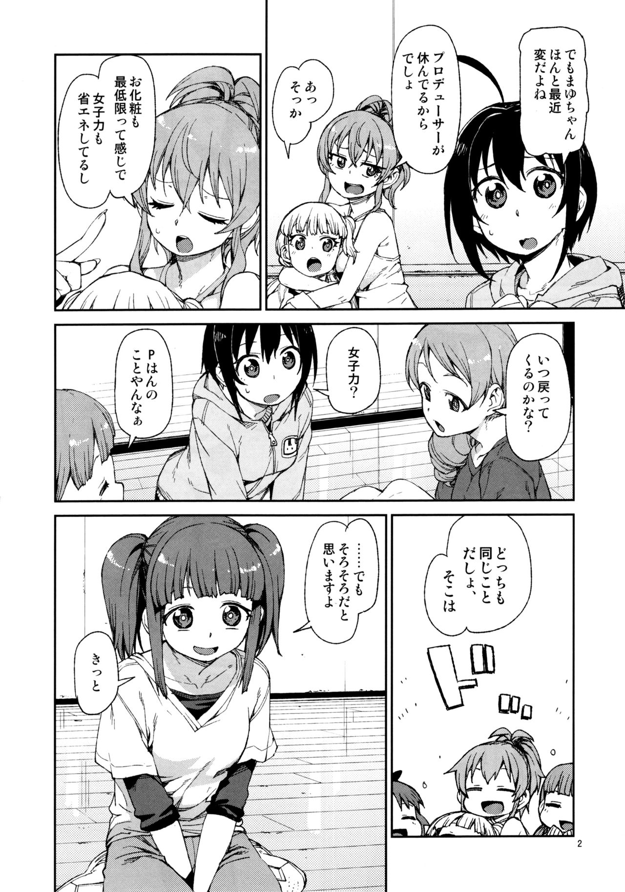 Sonna no Mayu ni wa Wakarimasen page 3 full