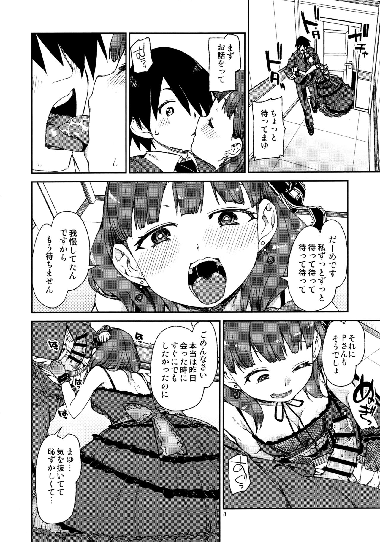 Sonna no Mayu ni wa Wakarimasen page 9 full