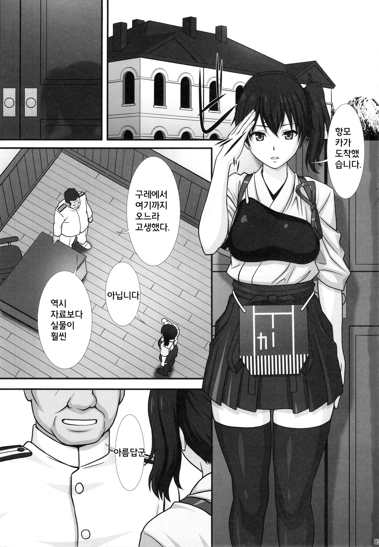 Ka page 3 full