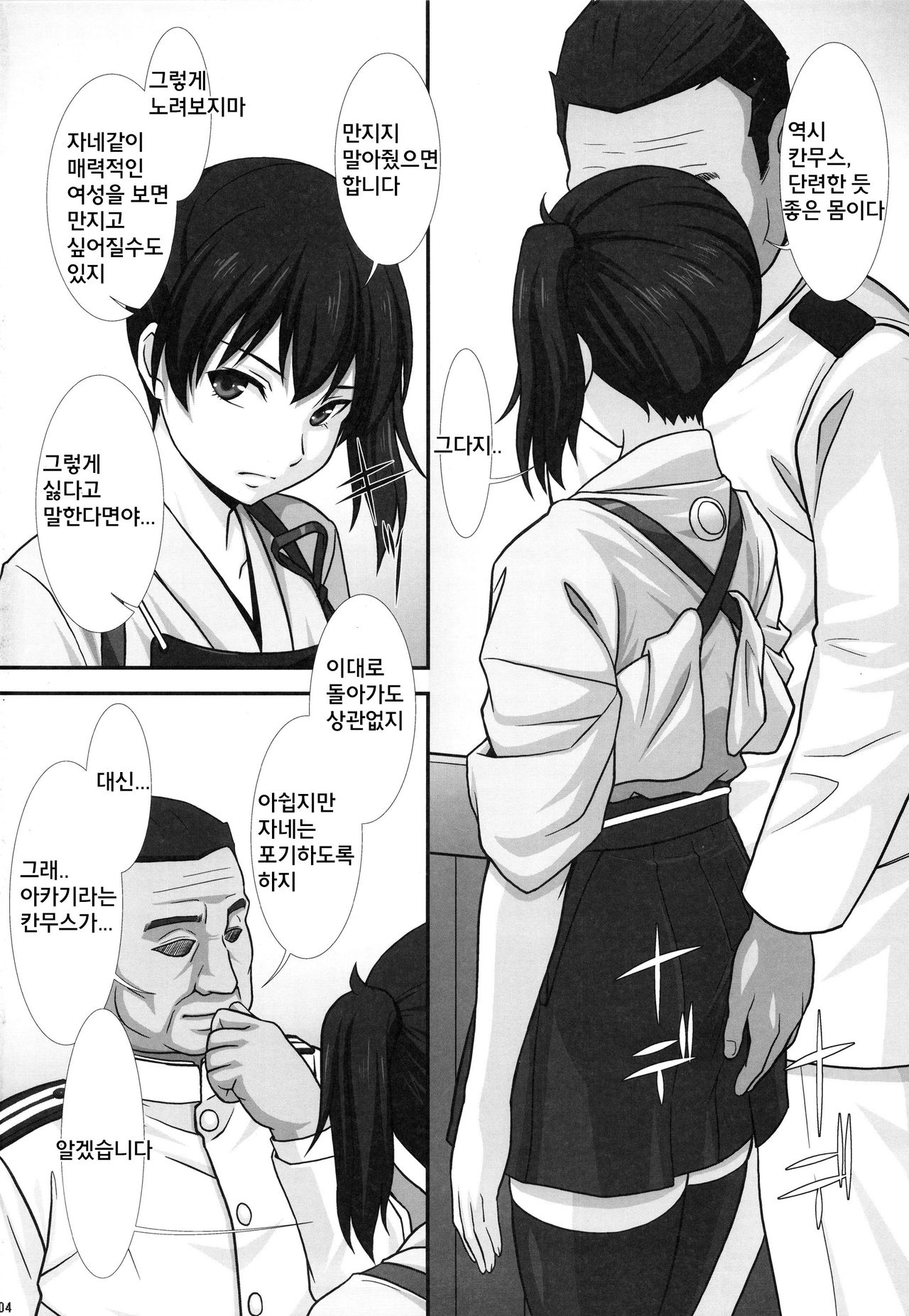 Ka page 4 full