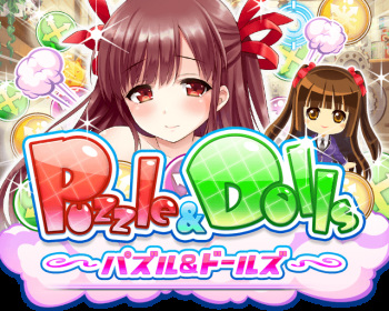 Puzzle and Dolls cover