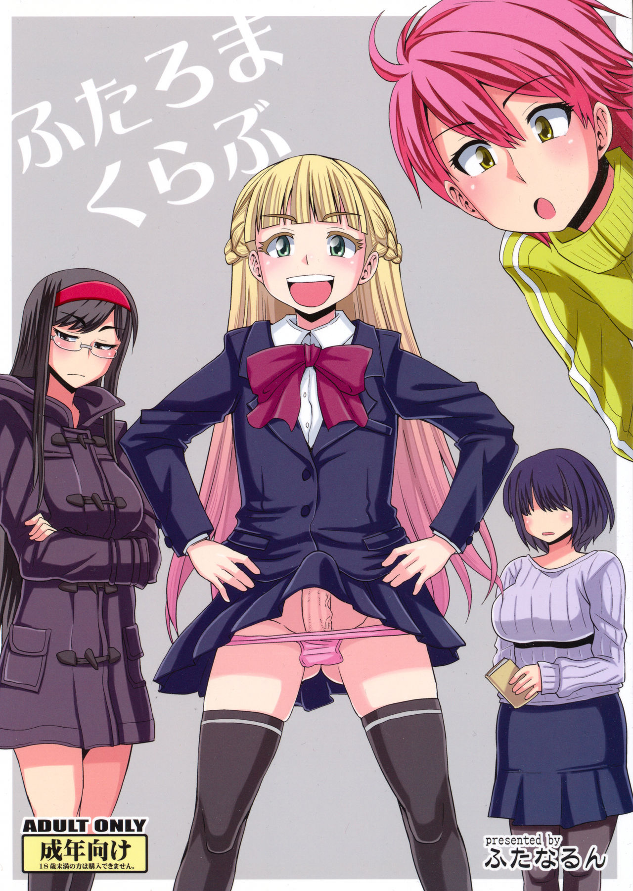 Futaroma Club page 1 full