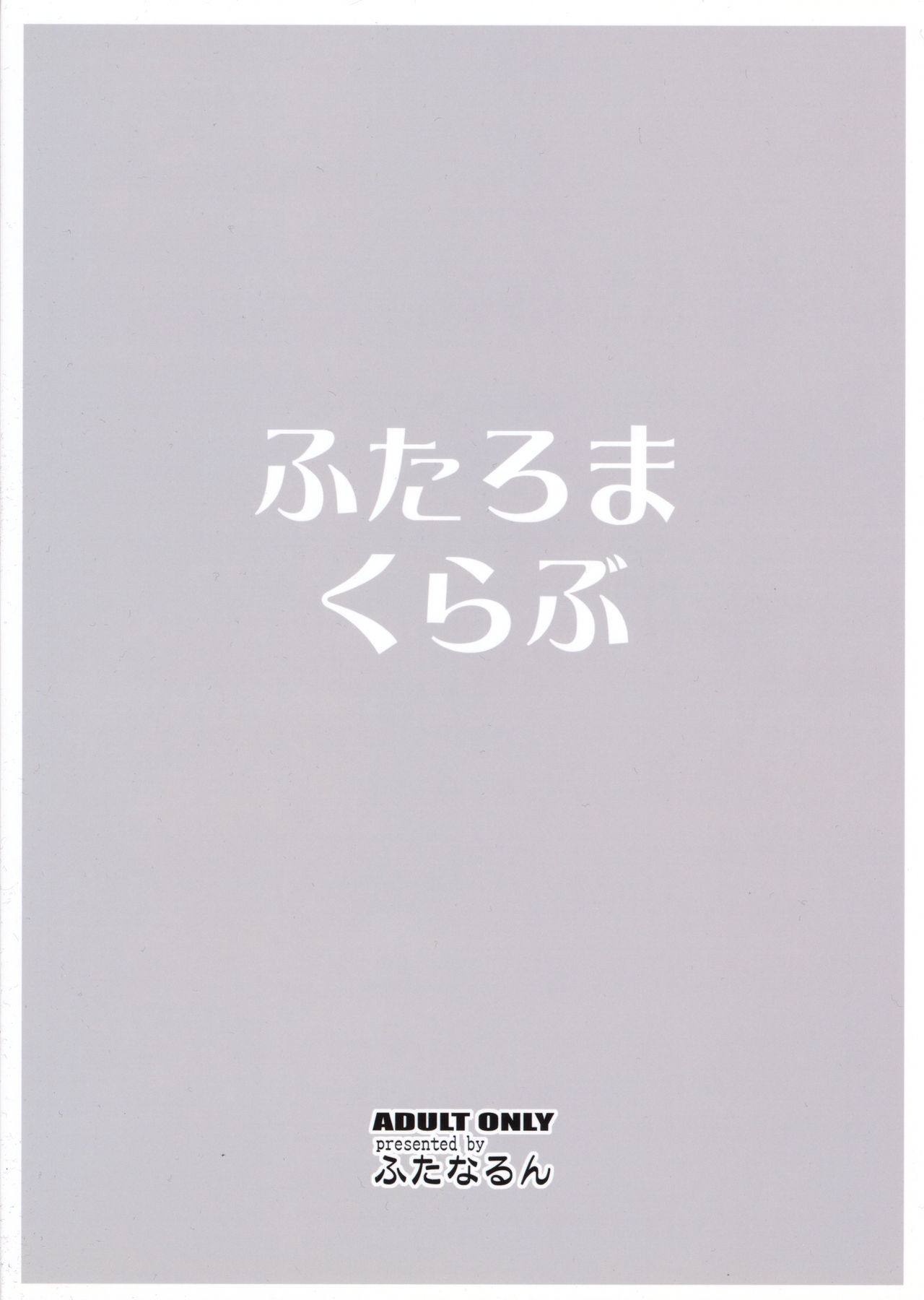 Futaroma Club page 2 full