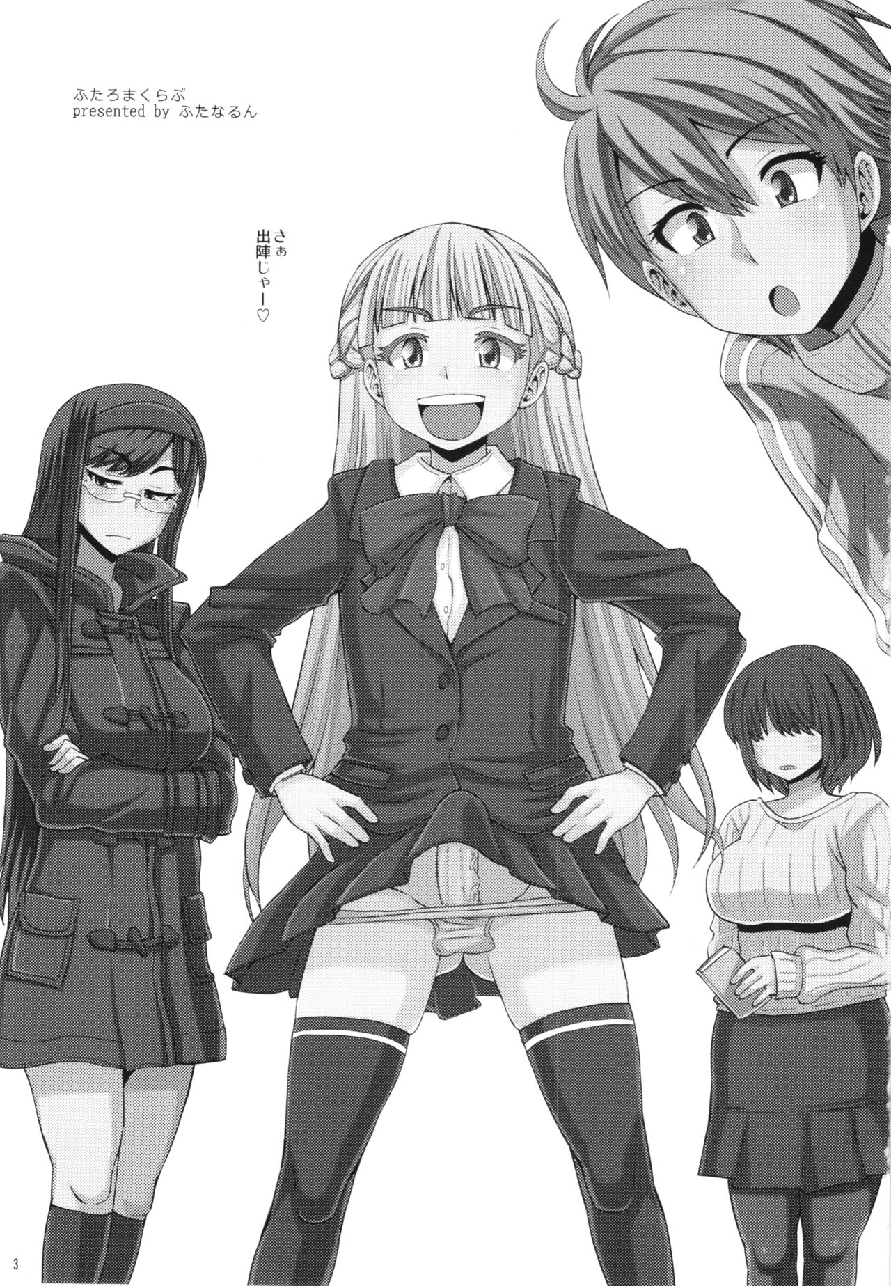 Futaroma Club page 3 full