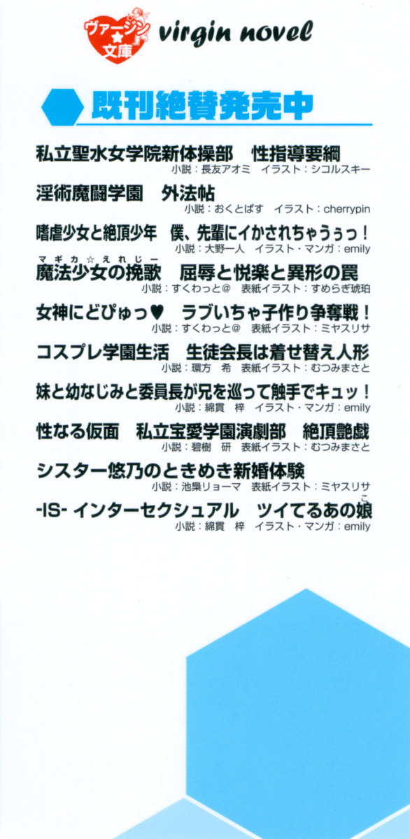 Mahou Shoujo ga Tomodachi o Tasukeru Tame ni, Retro Game no Kaijin ni Yararechau Ken page 8 full