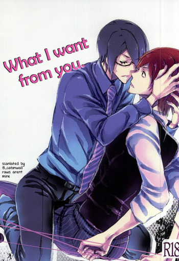 Boku ga Kimi kara Hoshii Mono | What I want from you cover