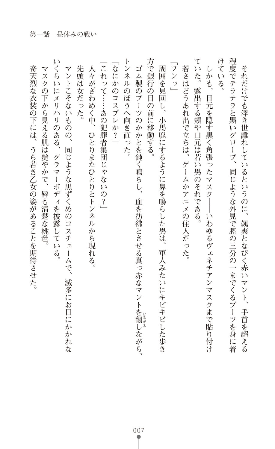 Twin Arstella Choukyou sennou de akuochi suru seigi no heroine page 9 full