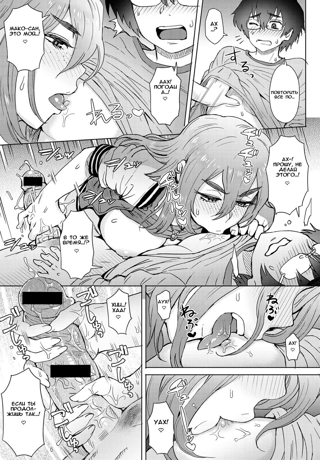Motoyan Onna to Shatei Otoko page 9 full
