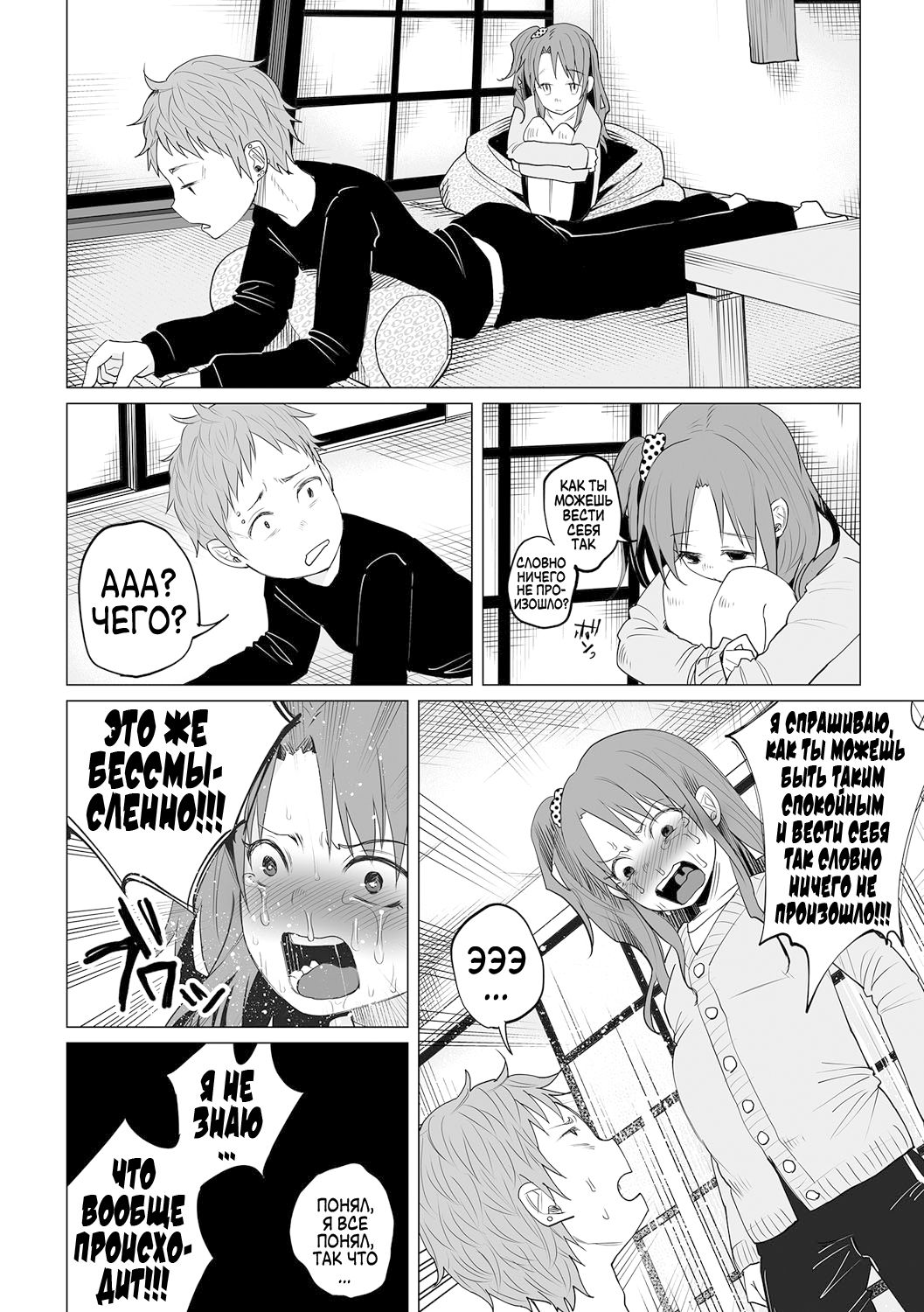 Hop, Step, Hi, Kick!!! page 10 full