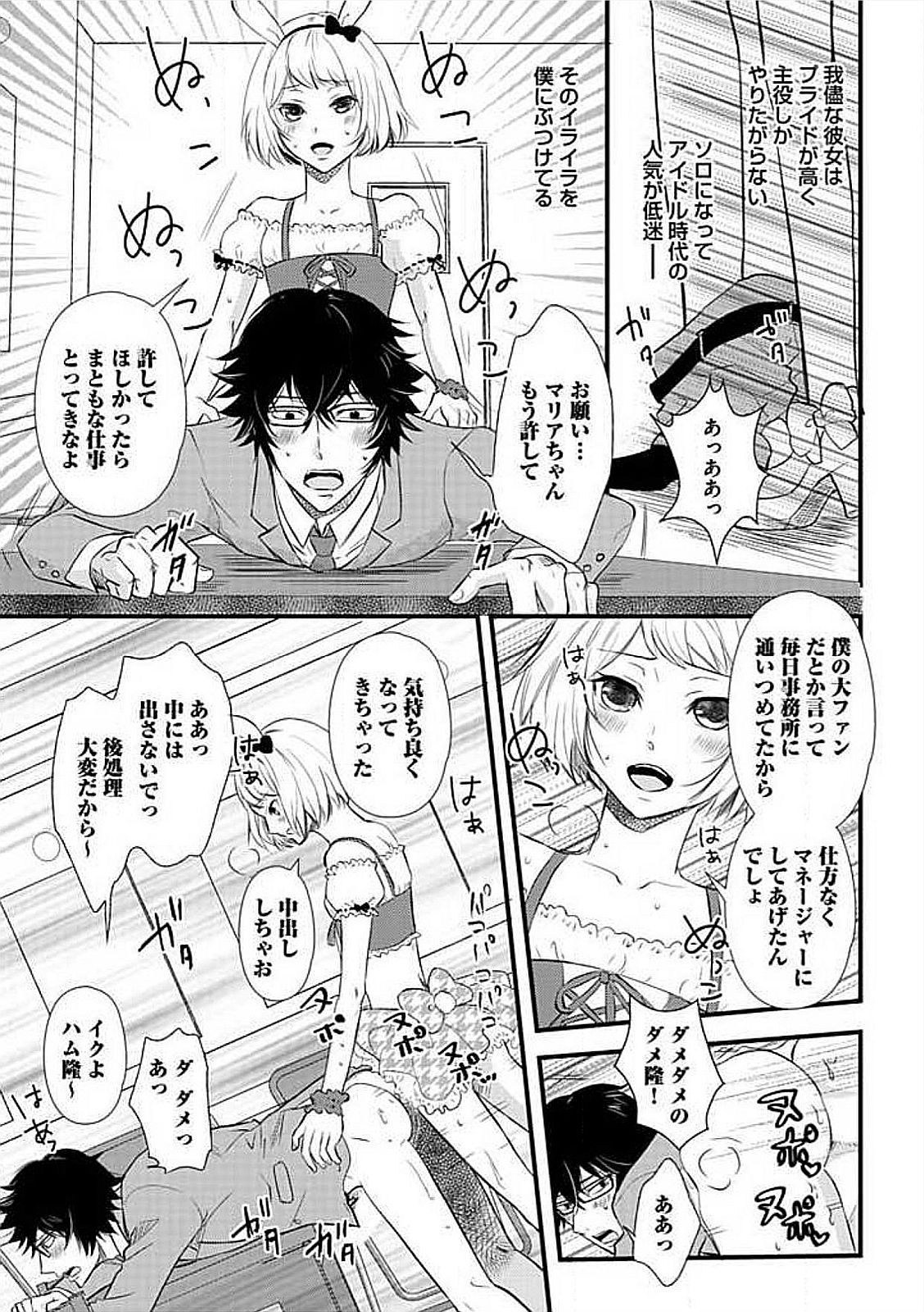 Josou Sex Seiyoku Zukan page 5 full