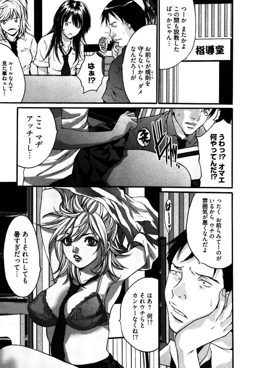 Eggu ～Chou Ero Gal Shijou Shugi～ page 7 full