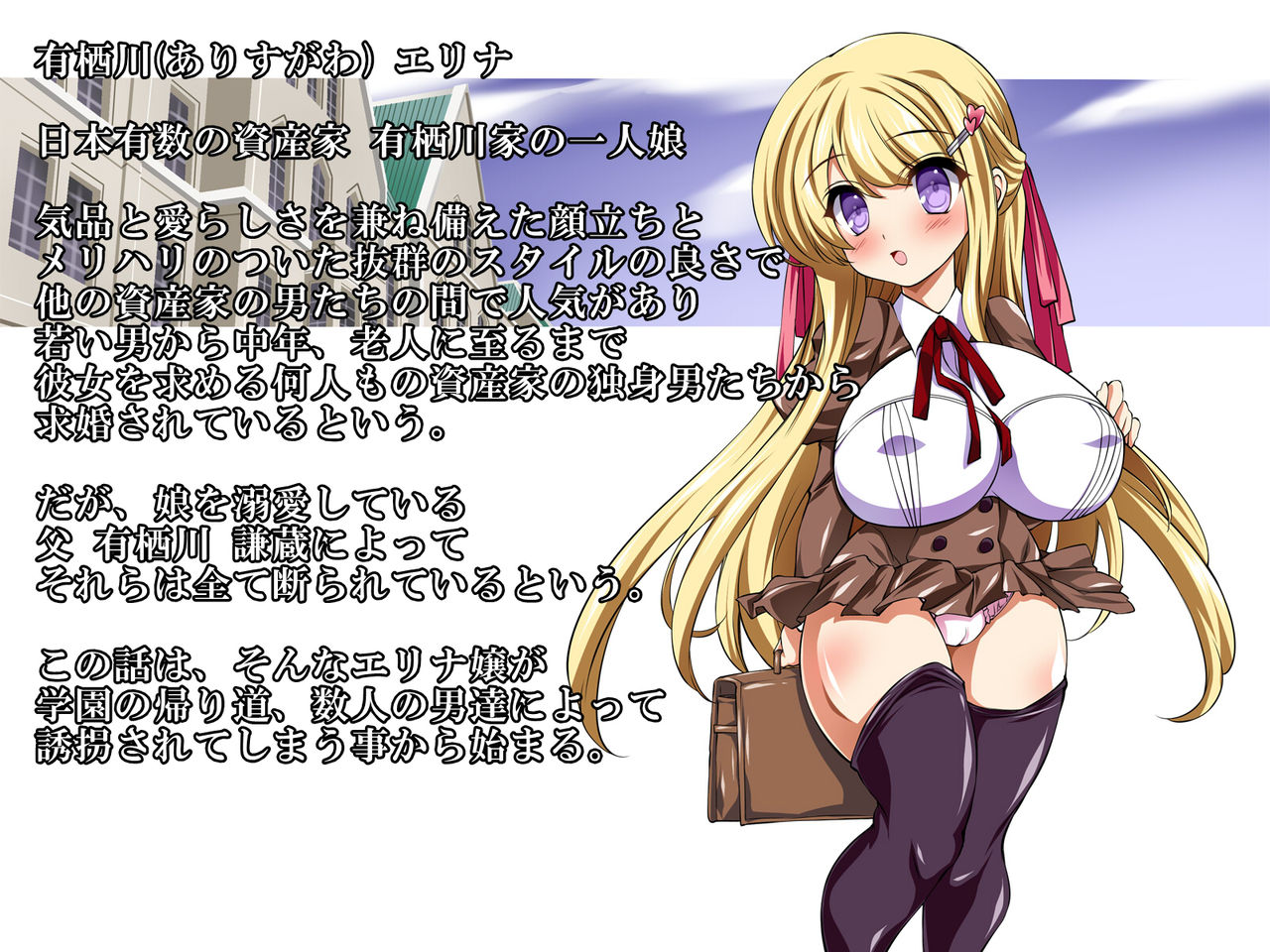Bakunyuu Reijou Yuukai Rape Shojo o Chirasare Ninshin Shussan Manko mo Shiriana mo Gabagaba no Nikutsubo Benki ni Sareru made page 2 full