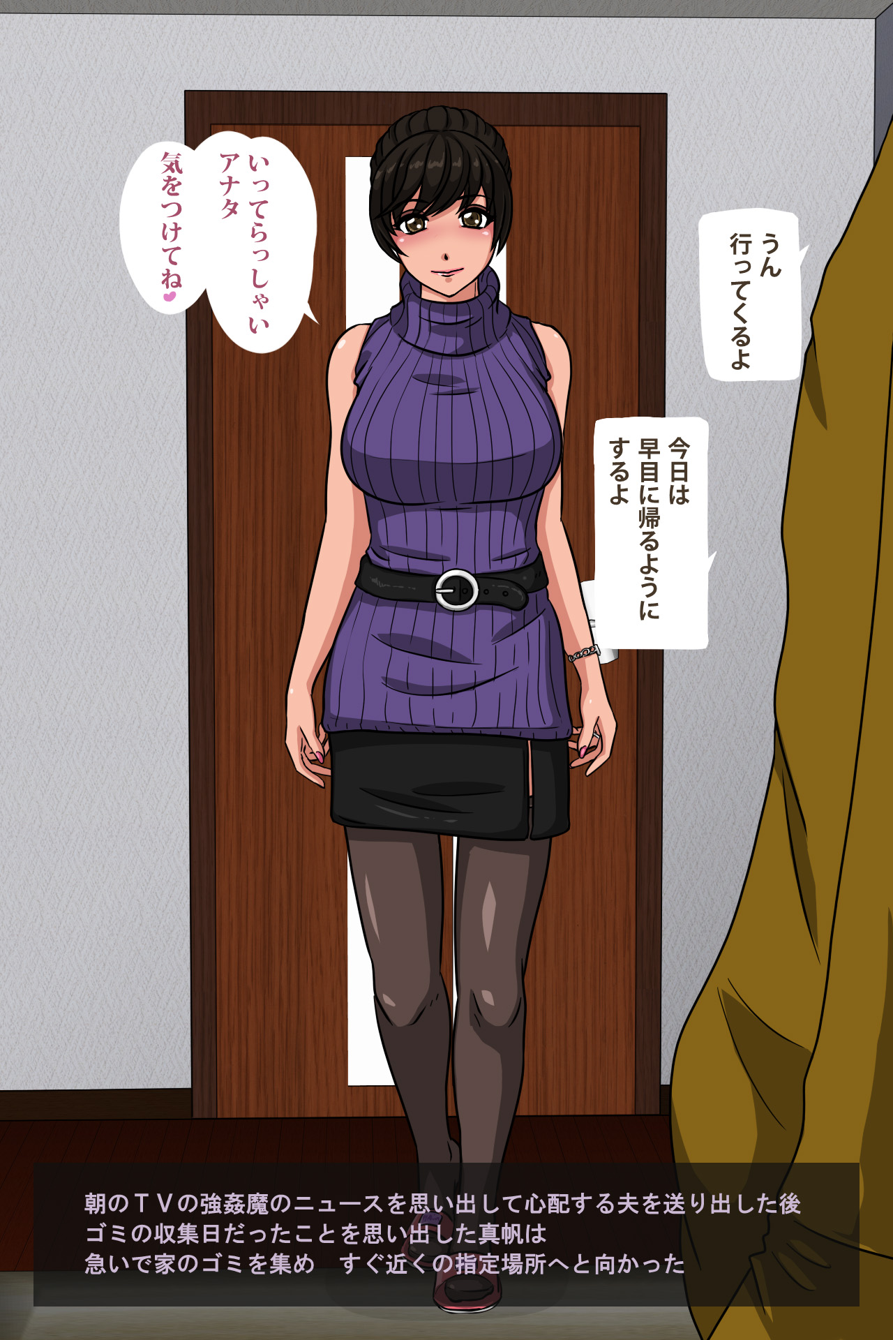 Motokare - Ie ni Senpuku Shita Motokare ni Choukyou Sareru Hitozuma page 2 full