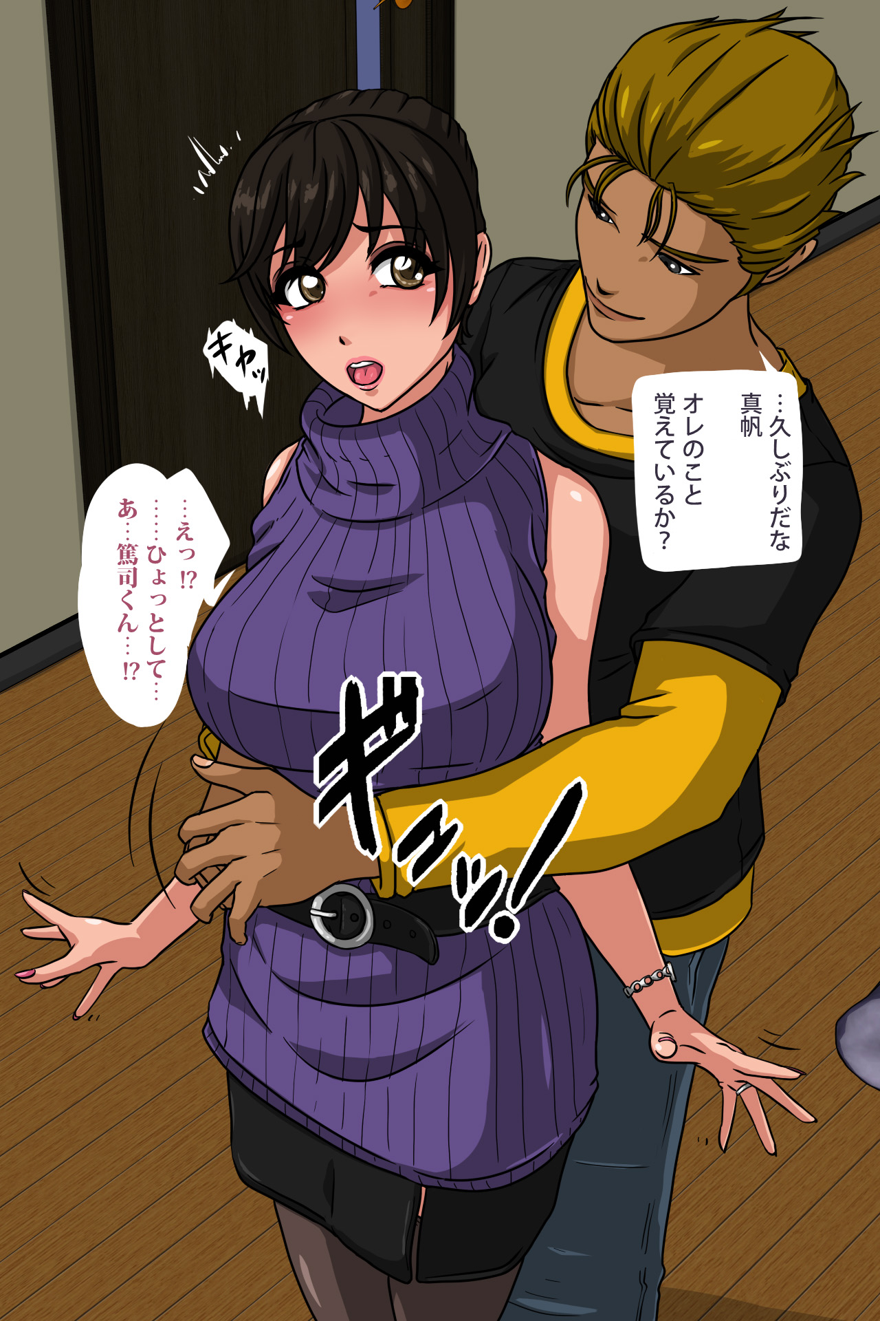 Motokare - Ie ni Senpuku Shita Motokare ni Choukyou Sareru Hitozuma page 4 full