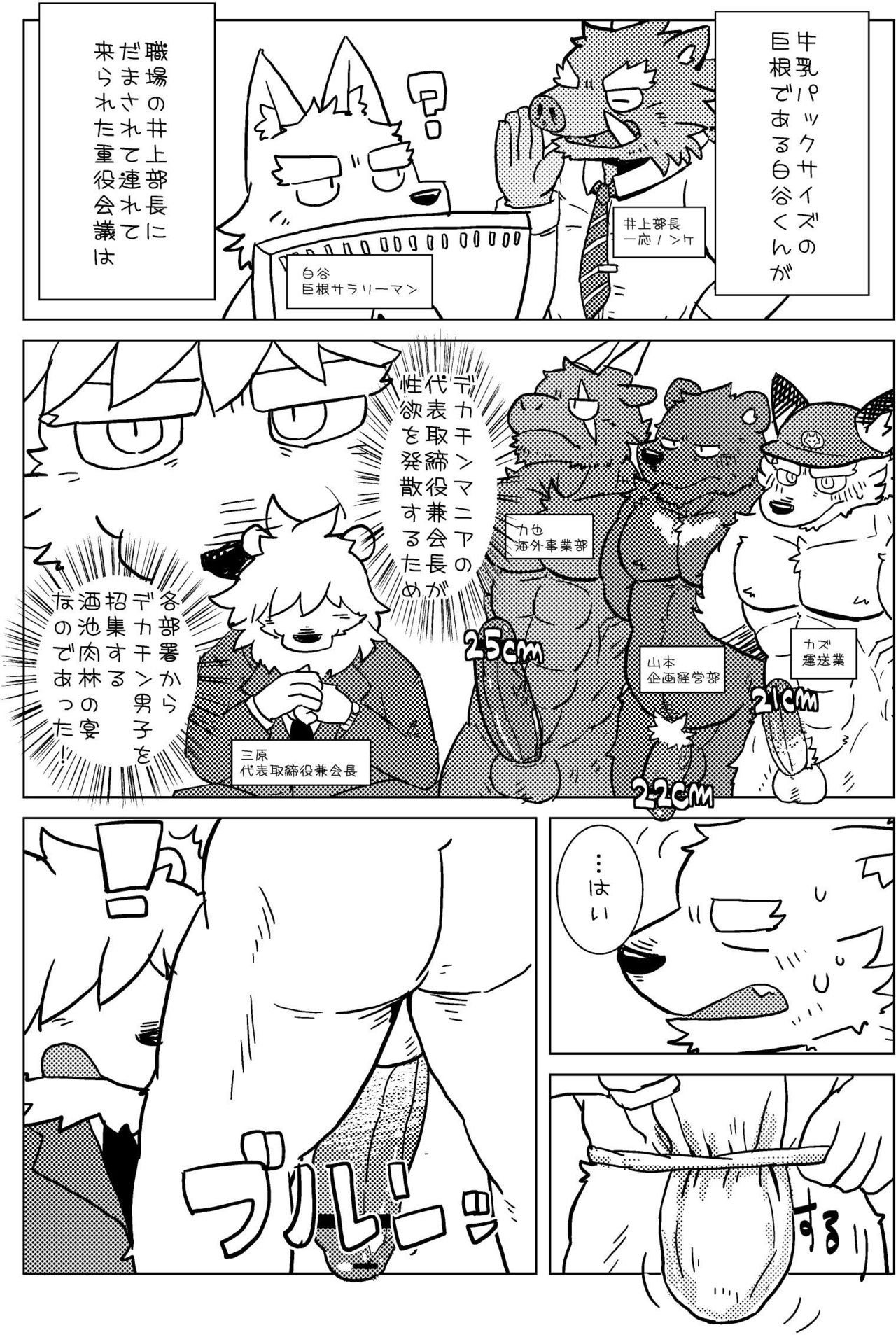 Shiratani-san wa xxxx ga Dekkai! page 5 full