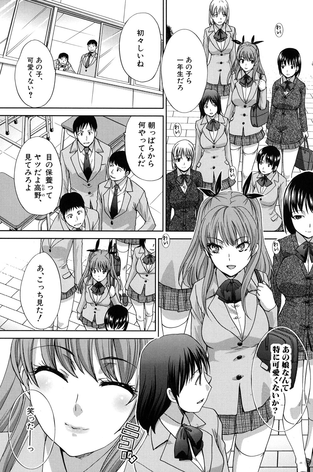 Hentai Aniki to Imouto Omocha page 2 full