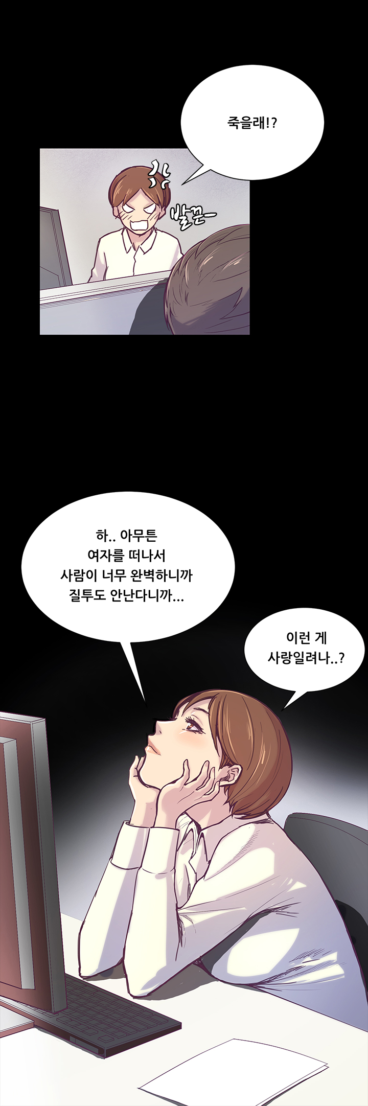 Stockholm Syndrome Ch.1-25 page 5 full