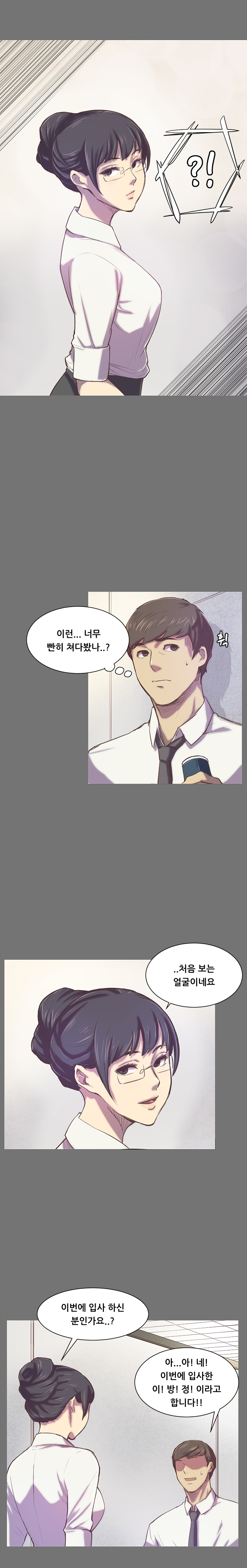 Stockholm Syndrome Ch.1-25 page 8 full