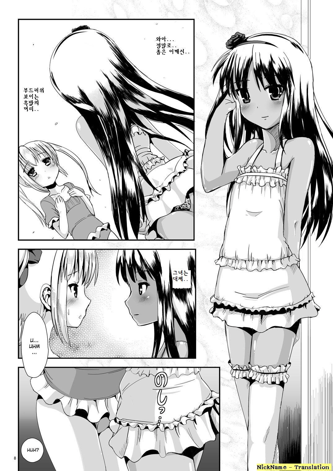Natsume no Shiori 6 ~ASYMMETRY~ page 8 full