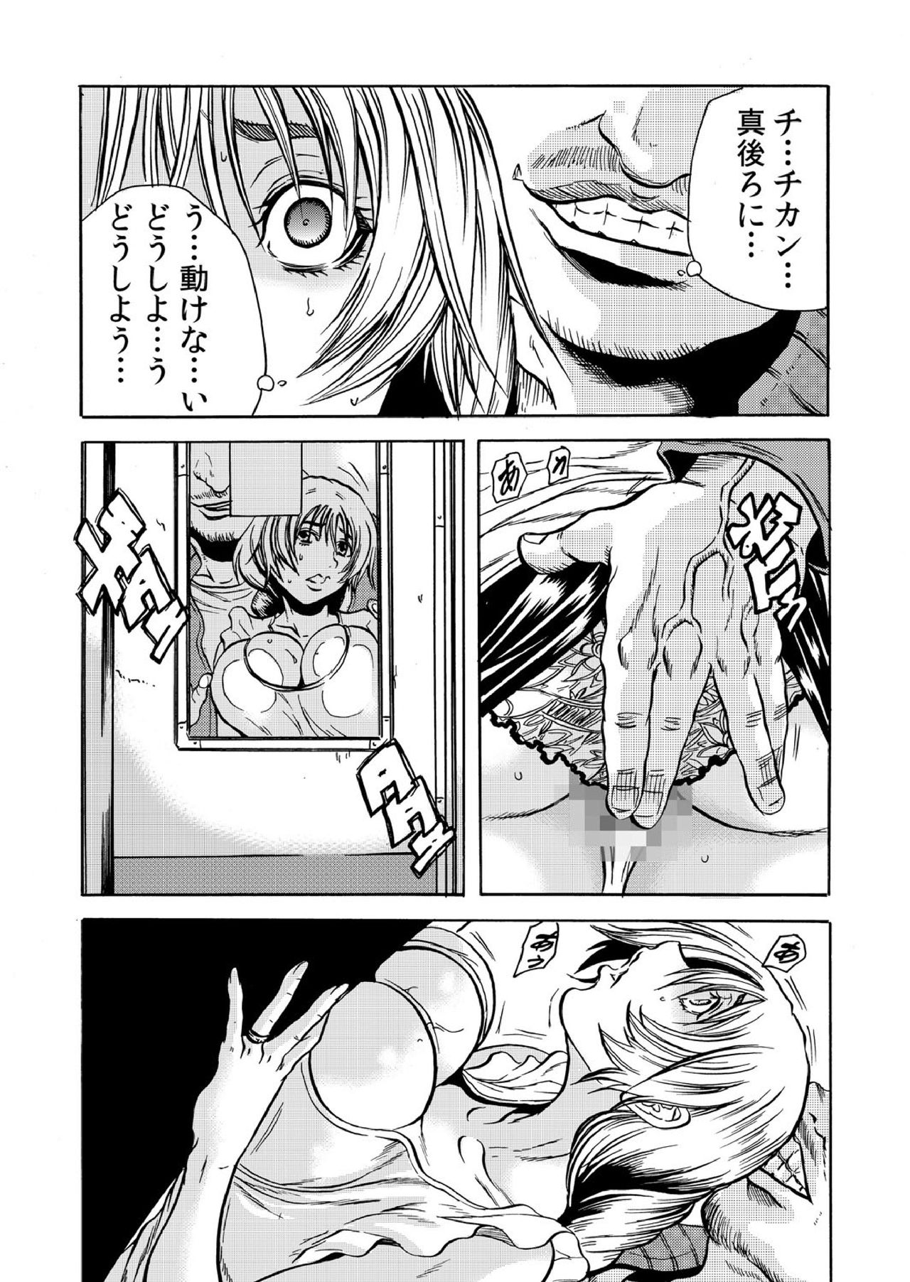 Hitozuma Ingoku ~Kyousei-teki ni Choukyou Kaihatsu Sareru Karada~ 2 page 10 full