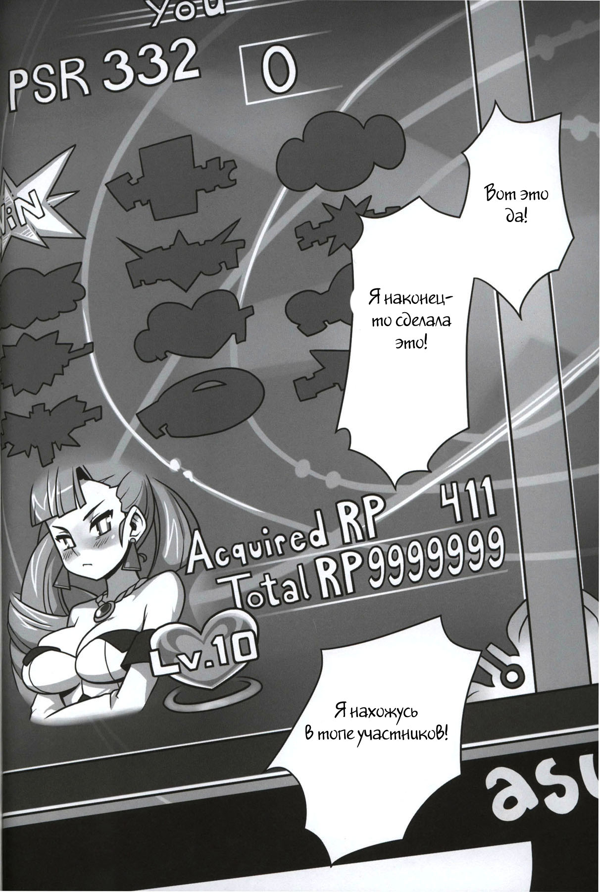 CRITICAL CHARM page 2 full