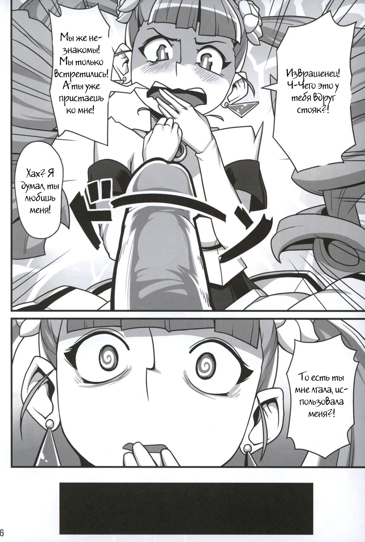CRITICAL CHARM page 4 full