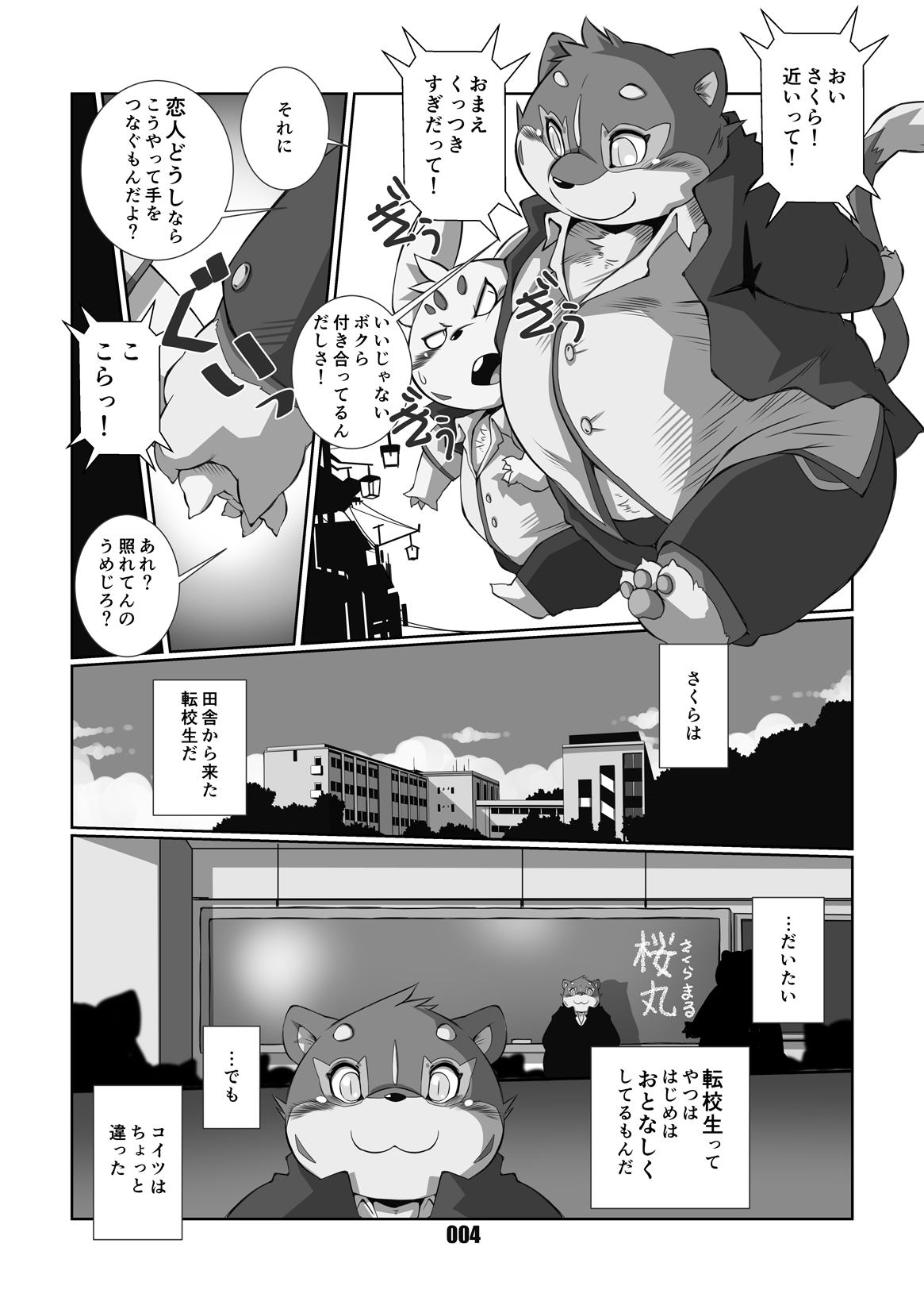 VAMPIRE page 3 full