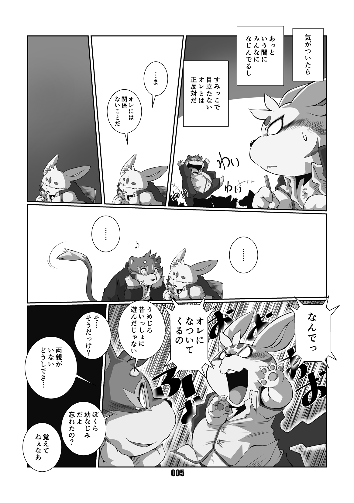 VAMPIRE page 4 full