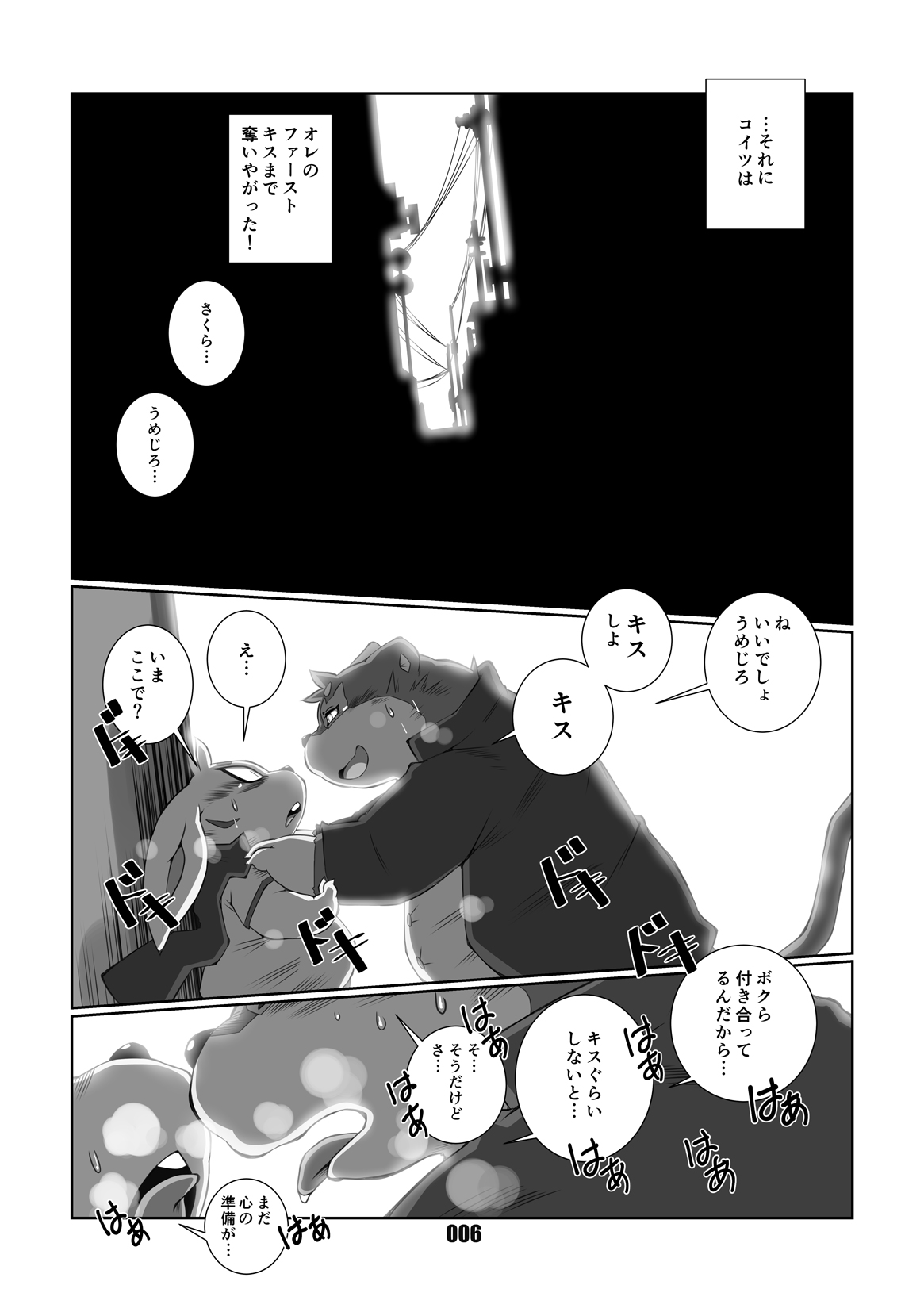 VAMPIRE page 5 full