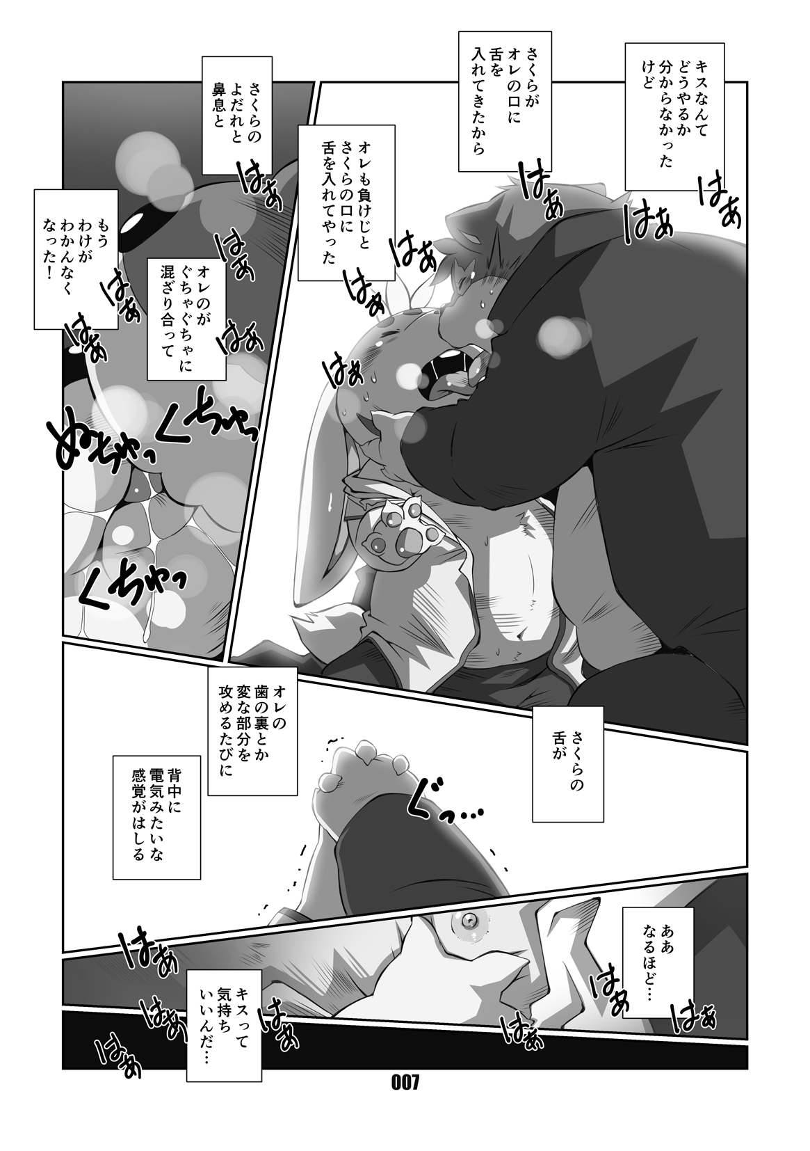 VAMPIRE page 6 full