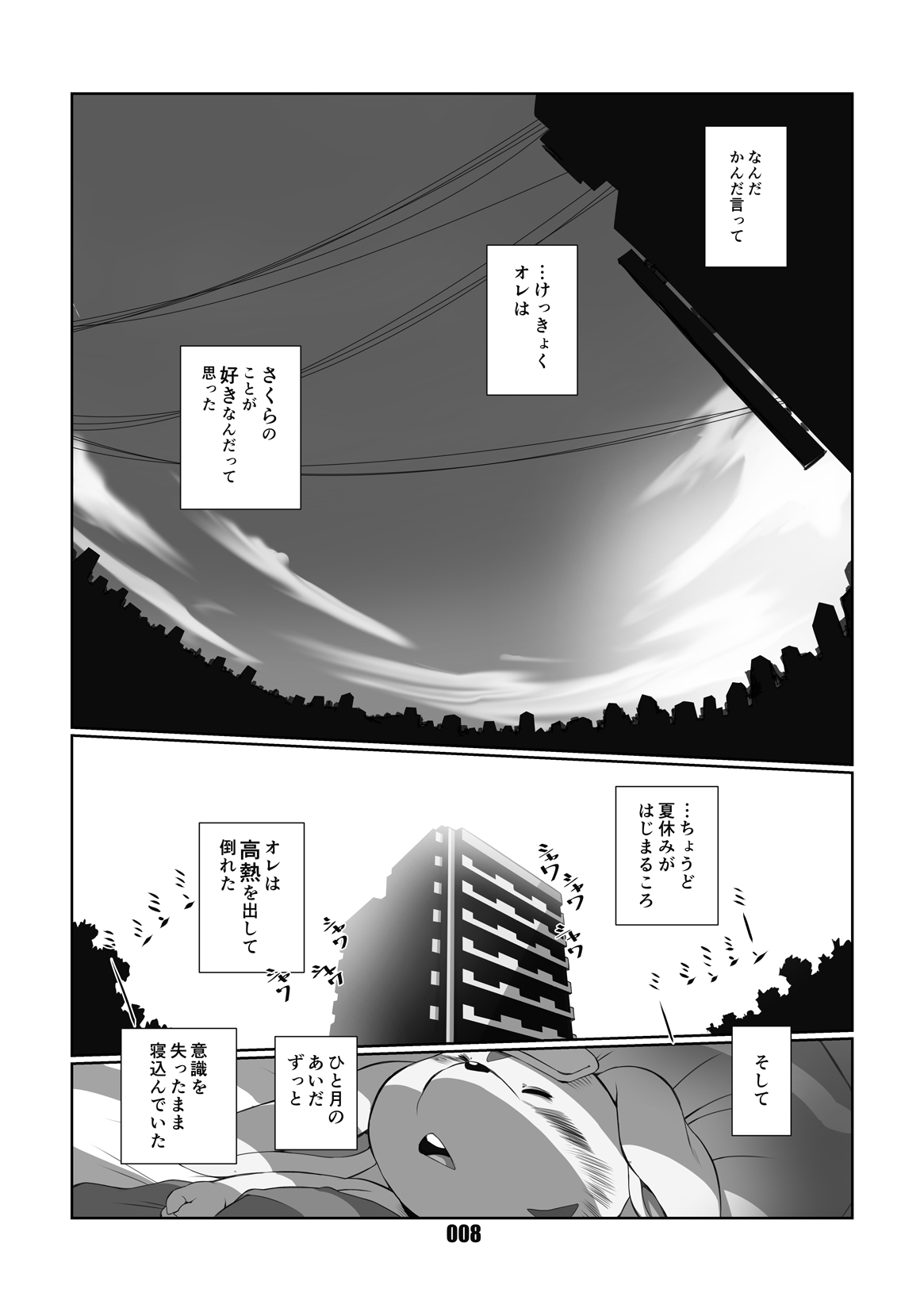 VAMPIRE page 7 full