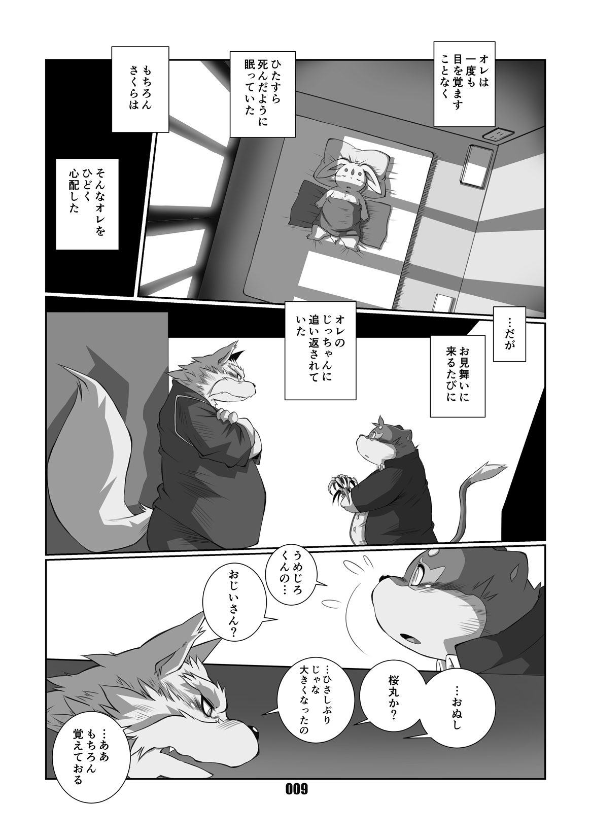 VAMPIRE page 8 full