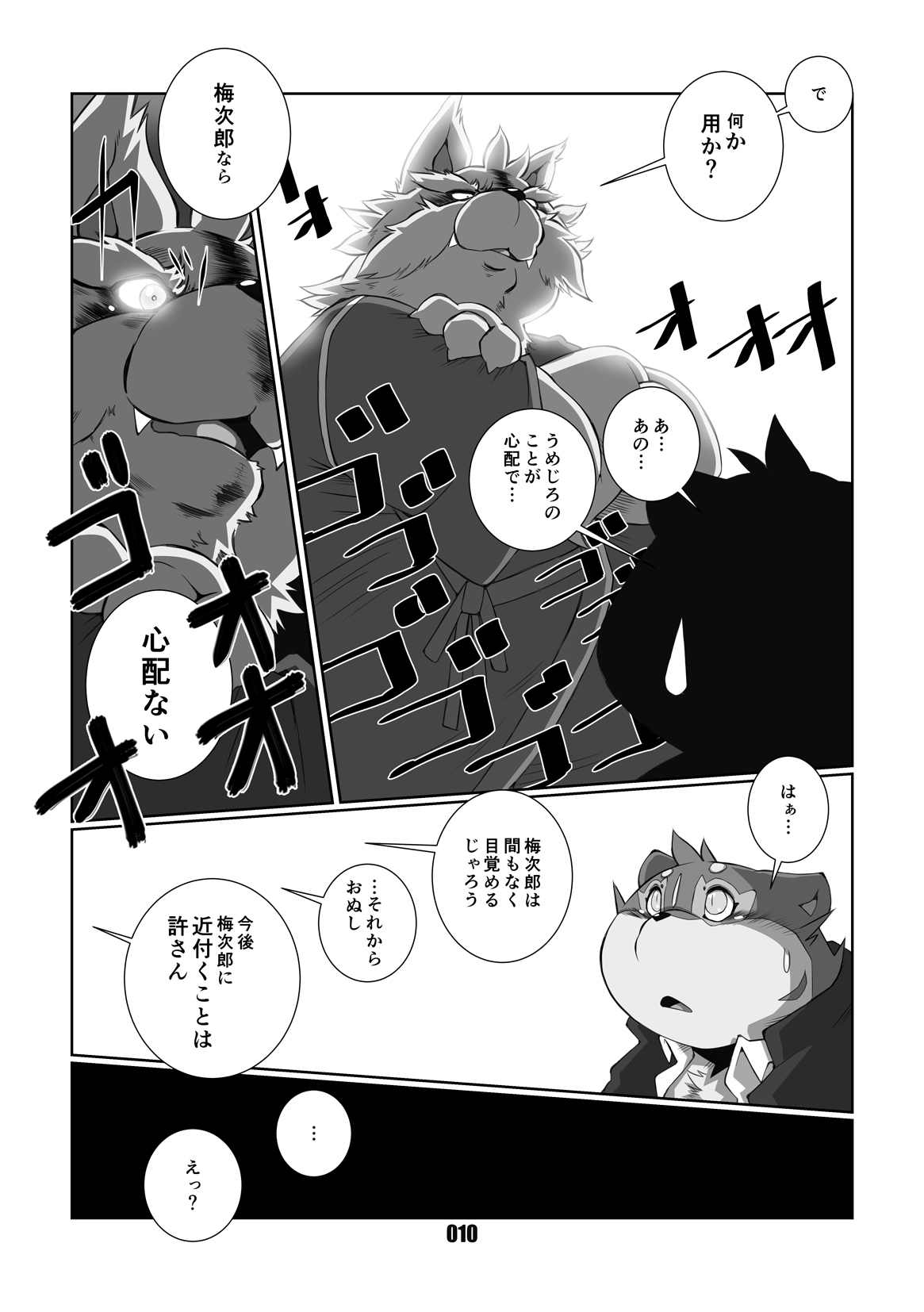 VAMPIRE page 9 full