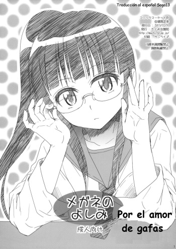 Megane no Yoshimi | El Amor de Gafas cover
