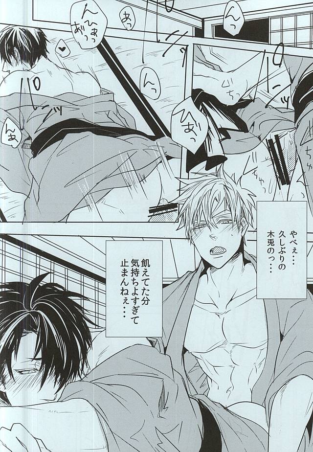 Natsu, Irodori Bokkuro Hajimemashita page 7 full