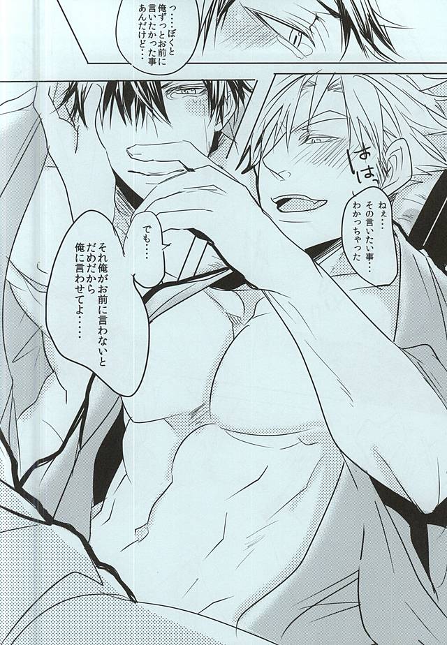 Natsu, Irodori Bokkuro Hajimemashita page 9 full