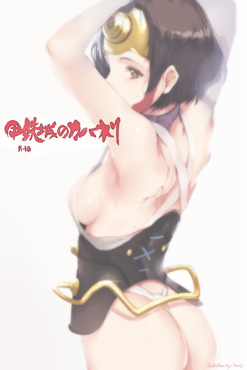 Lewd Iron Fortress of Kabaneri page 1 full