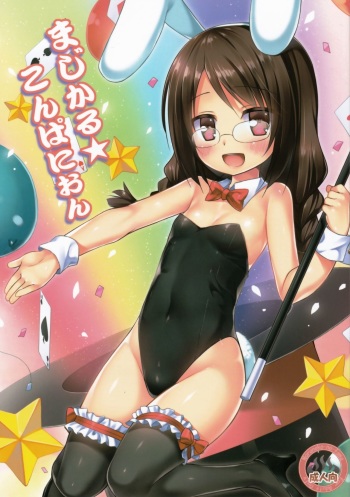 Magical★Companion cover