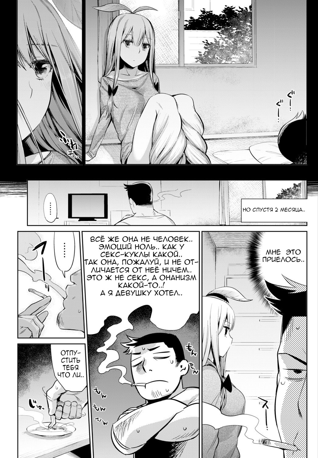 Shokubutsu no Sodatekata | Уход за растениями page 7 full