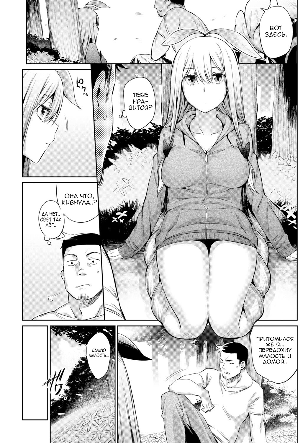 Shokubutsu no Sodatekata | Уход за растениями page 9 full