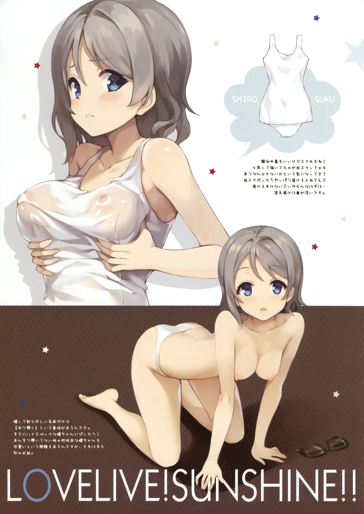 Otona no YOUSOLO! page 5 full